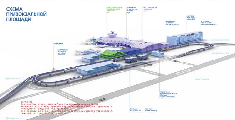 Схема аэропорта Внуково