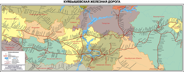Куйбышевская железная дорога