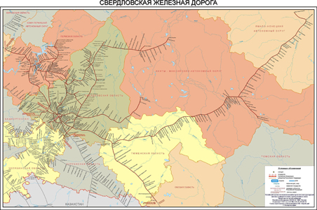 Свердловская железная дорога