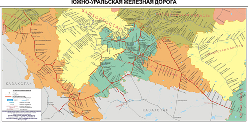 Южно-Уральская железная дорога