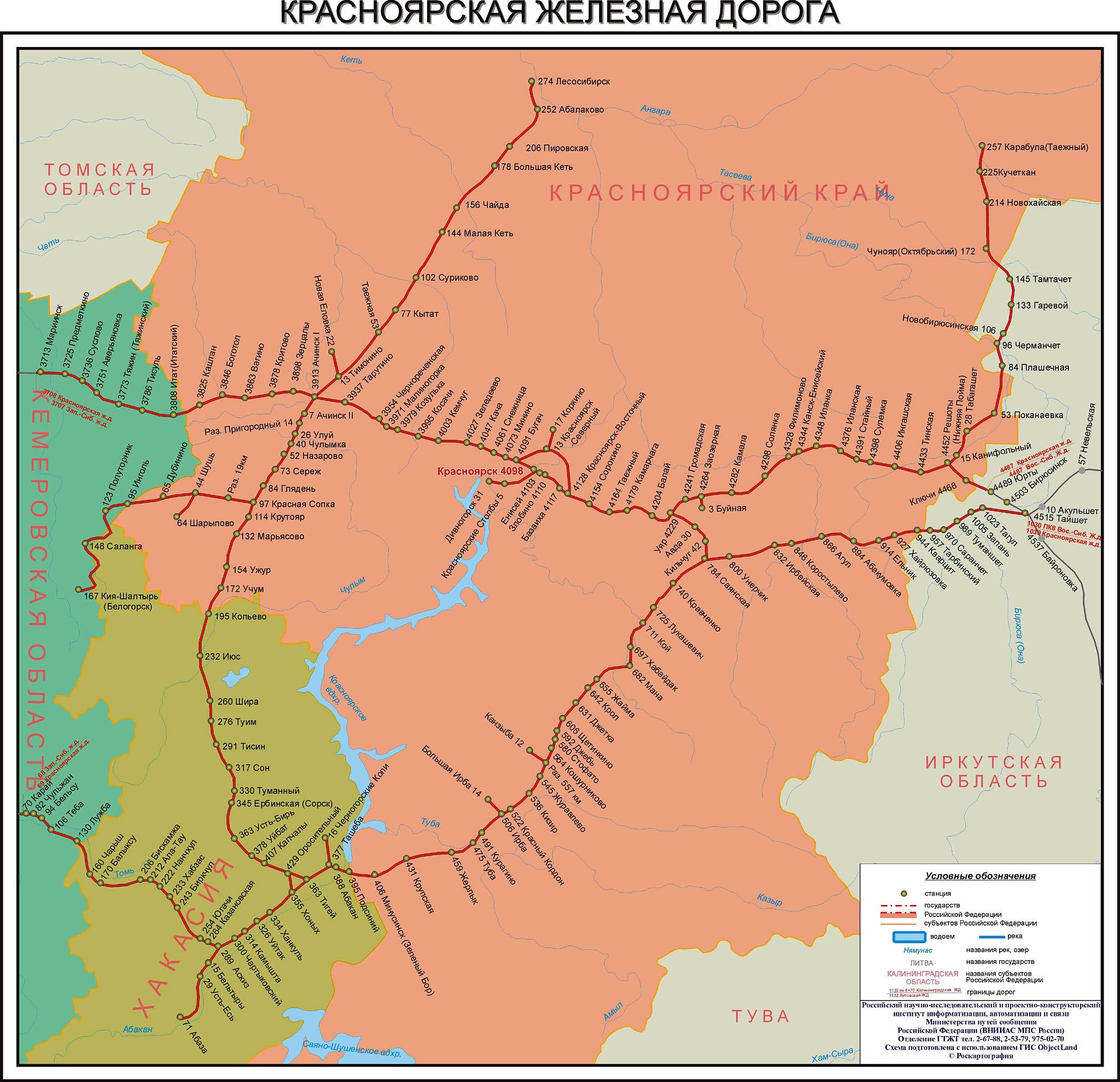 Реферат: Горьковская железная дорога