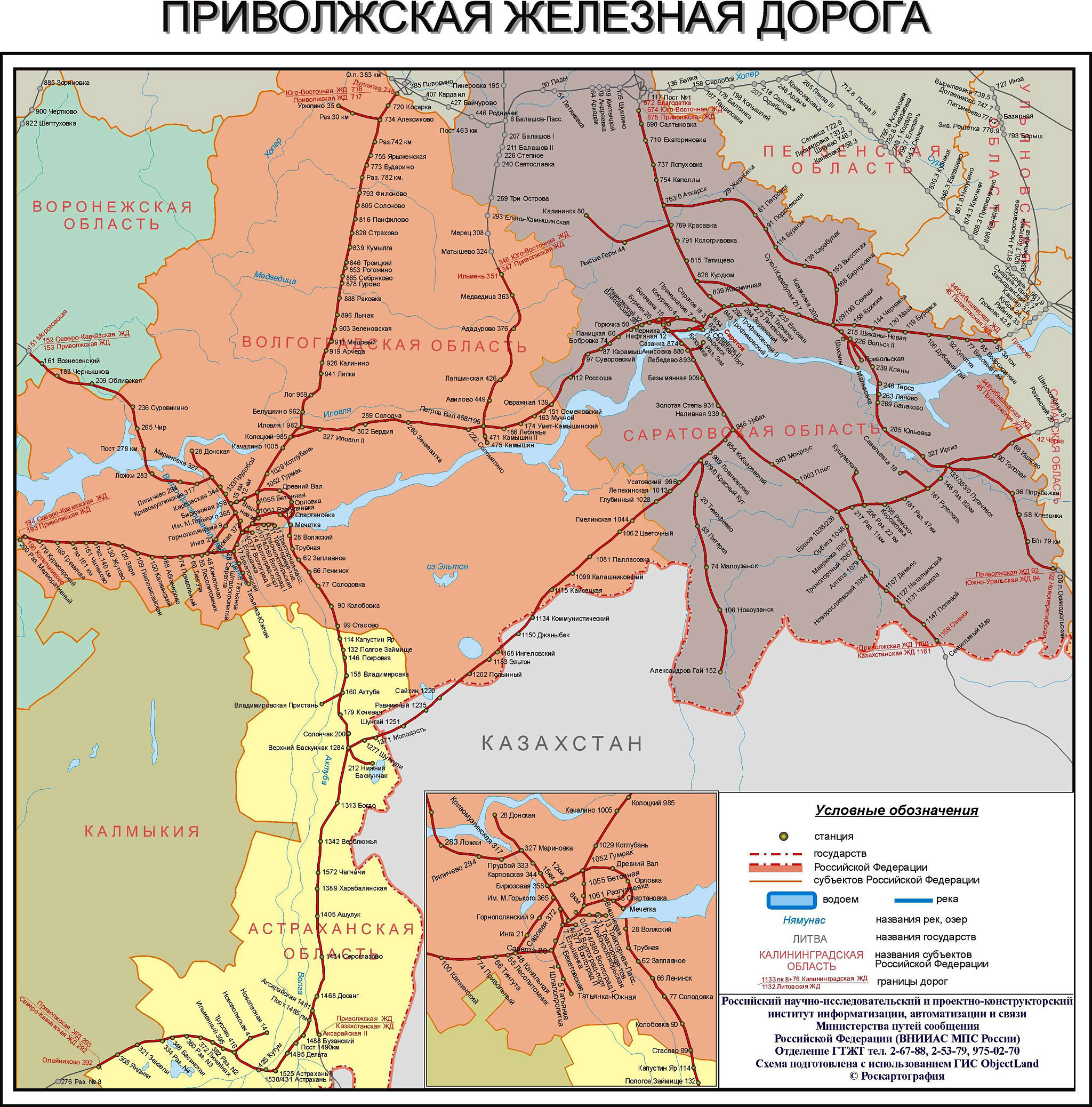 Реферат: Горьковская железная дорога