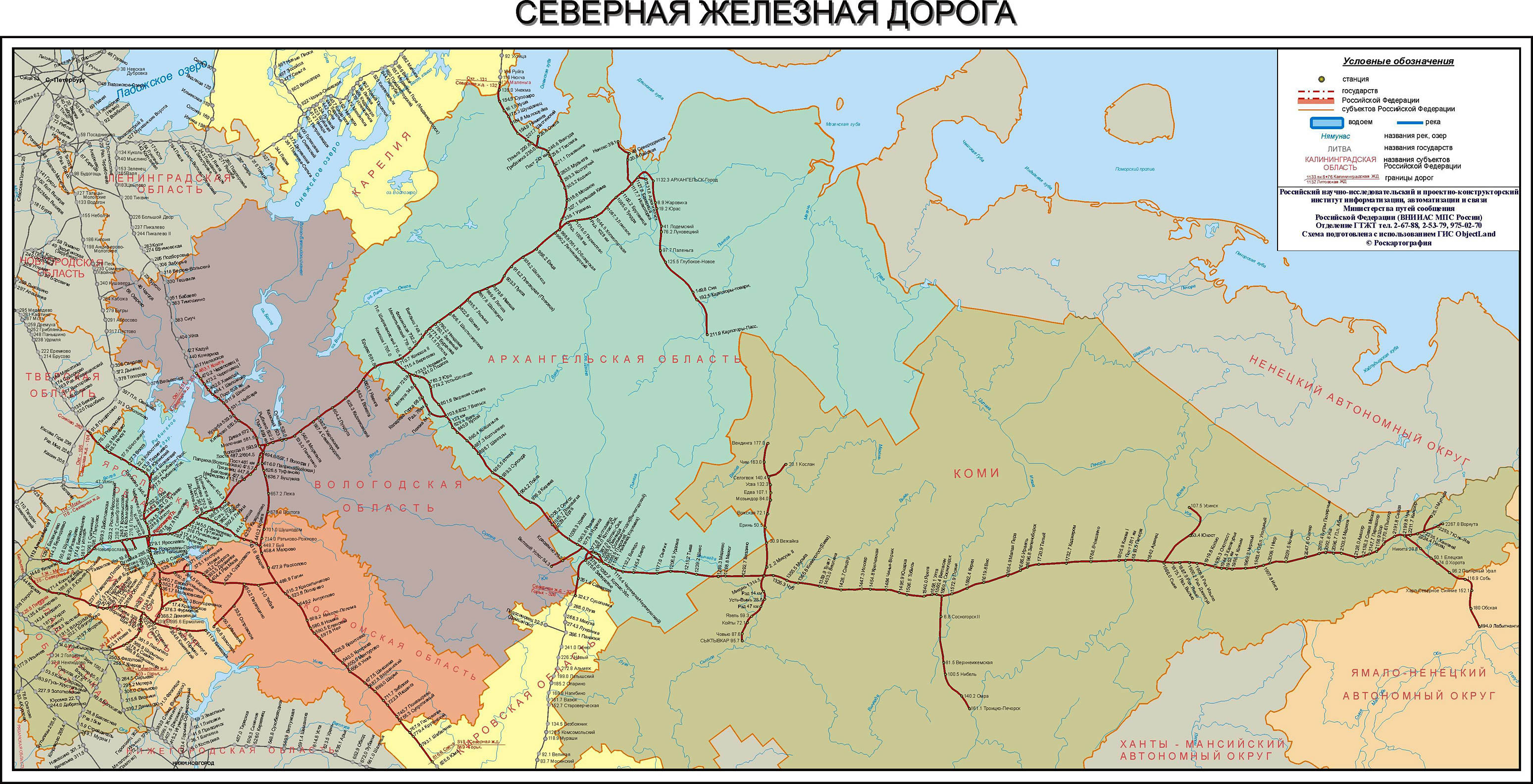 Реферат: Железные Дороги России