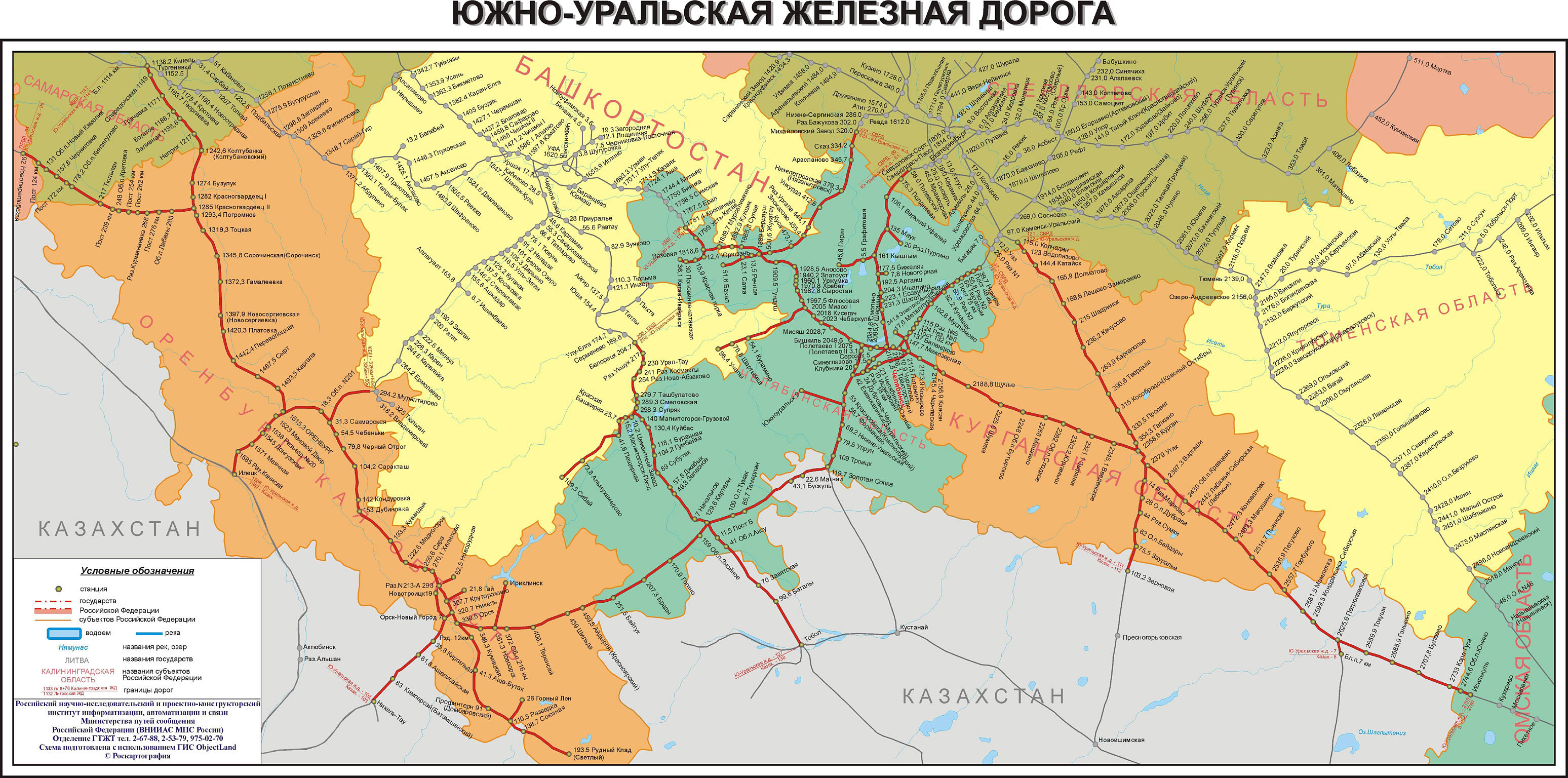 Реферат: Горьковская железная дорога