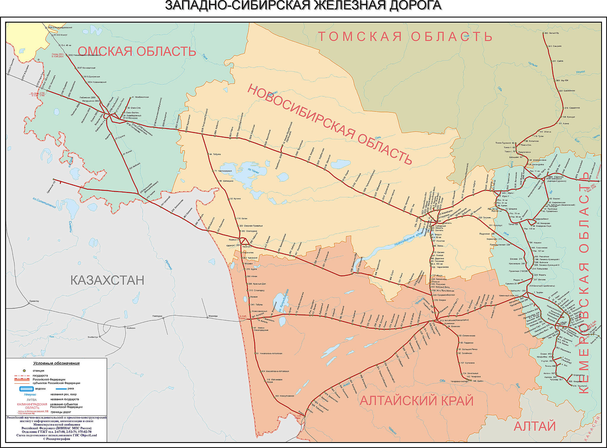 Реферат: Железные Дороги России